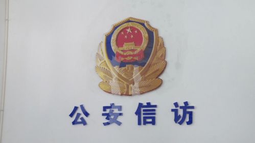 免費(fèi)法律咨詢崗進(jìn)駐市公安局，專業(yè)服務(wù)讓群眾答疑解惑更便捷