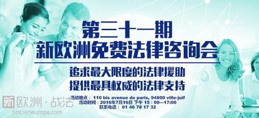 第三十一期法律咨詢講座 守護(hù)權(quán)益，普及法律知識(shí)