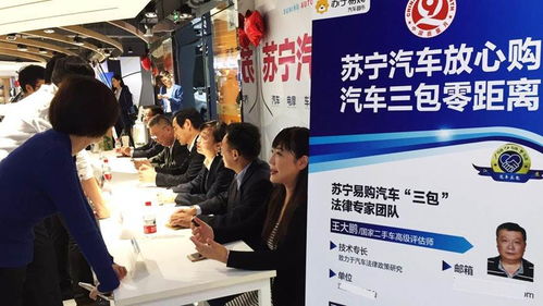 江蘇質監落地蘇寧汽車超市，汽車“三包”新場景釋放多重信號